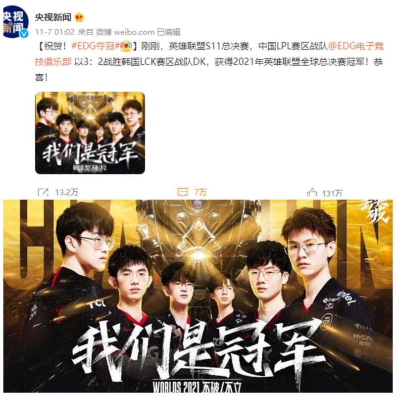 球迷对