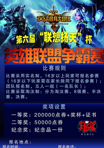 对策